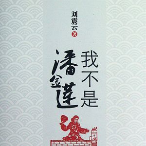 Foto Yo no soy Madame Bovary