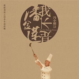 Foto Yo no soy Madame Bovary