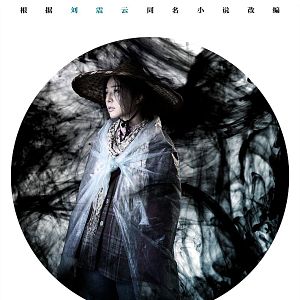 Foto Yo no soy Madame Bovary