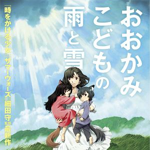 Foto Los niños lobo