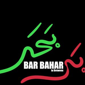 Foto Bar Bahar. Entre dos mundos