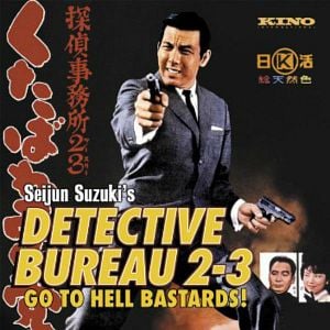 Foto Detective bureau 2-3: Go to hell bastards