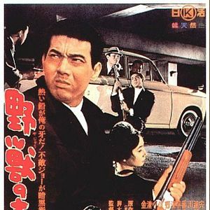 Foto La juventud de la bestia