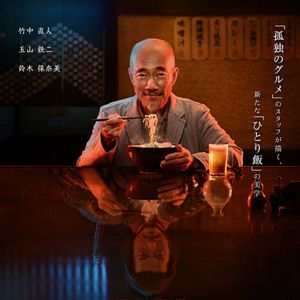 Foto El gourmet samurái