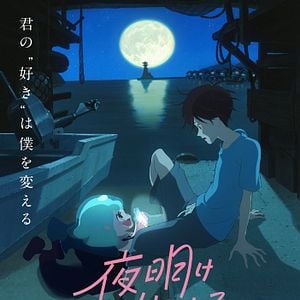 Foto Lu over the wall