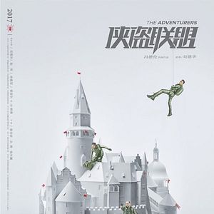 Foto Xia Dao Lian Meng