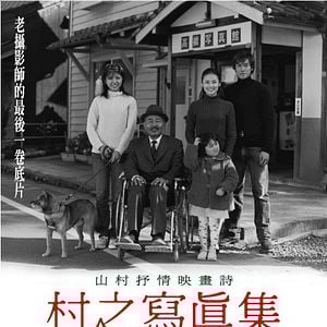 Foto Mura no shashinshuu