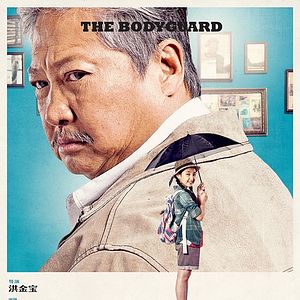 Foto Wo De Te Gong Ye Ye