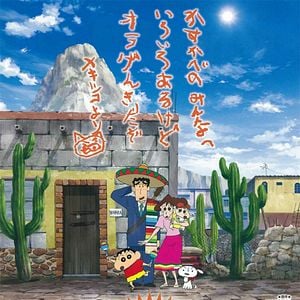 Foto Shin-chan en México: El Ataque del Cactus Gigante