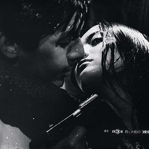 Foto Koroshi No Rakuin