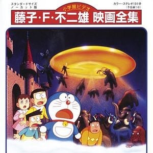 Foto Doraemon y el misterio de las nubes