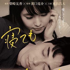 Foto Netemo Sametemo