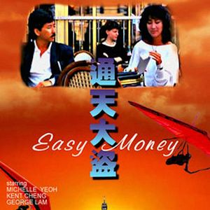 Foto Atraco casi imposible