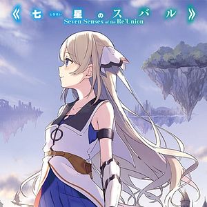 Foto Seven Senses of the Reunion