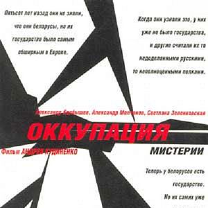 Foto Okkupatsiya. Misterii
