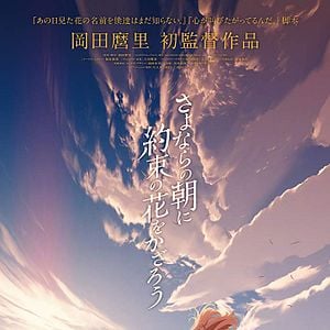 Foto Maquia: Una historia de amor inmortal