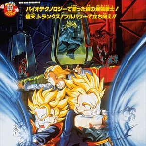 Foto Dragon Ball Z: El combate definitivo