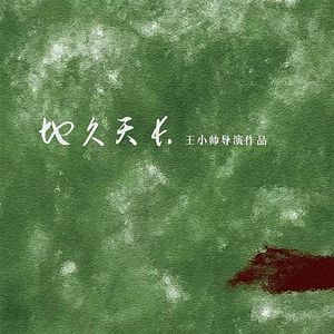 Foto Hasta siempre, hijo mío