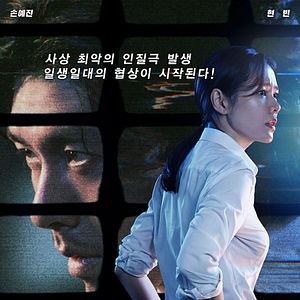 Foto The Negotiation