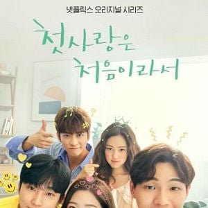 Foto My First First Love