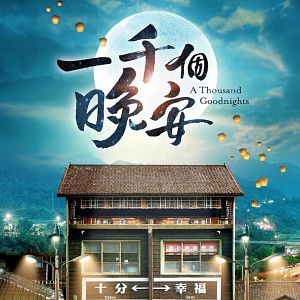 Foto A Thousand Goodnights