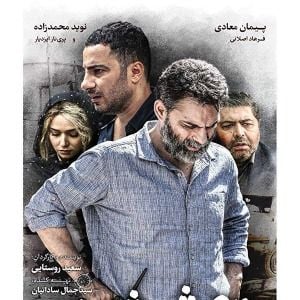 Foto La ley de Teherán