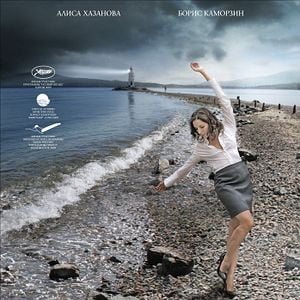 Foto Skazka Pro Temnotu