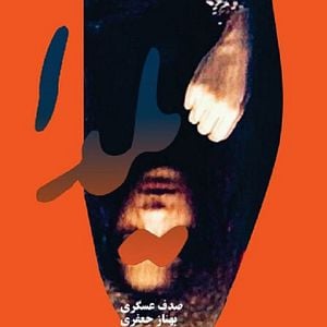 Foto Yalda, la noche del perdón