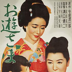 Foto La señorita Oyu