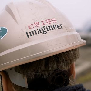 Foto The Imagineering Story