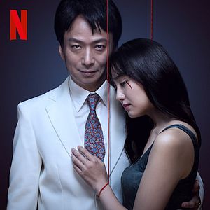 Foto The Forest of Love: Deep Cut