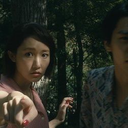 Foto The Forest of Love: Deep Cut