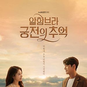 Foto Recuerdos de la Alhambra