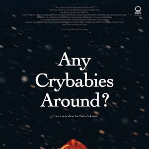 Foto Naku Ko wa Ineega