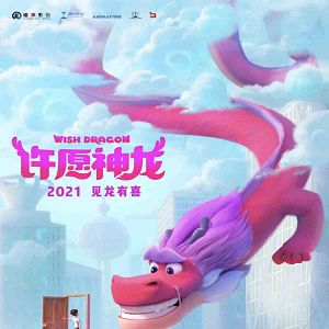 Foto El dragón de los deseos