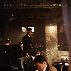 Foto El sospechoso número 12