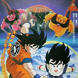 Foto Dragon Ball Z: El más fuerte del mundo