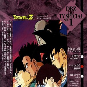 Foto Dragon Ball Z: El último combate