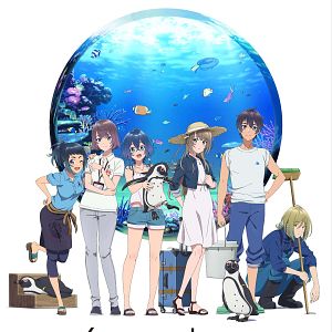 Foto Aquatope of White Sand