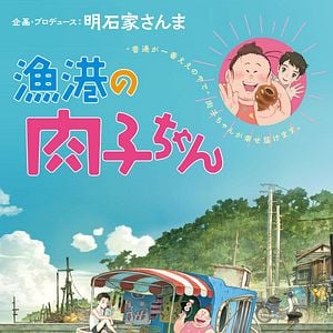 Foto La fortuna sonríe a Lady Nikuko