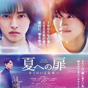 Foto Puerta al verano