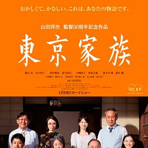 Foto Una familia de Tokio