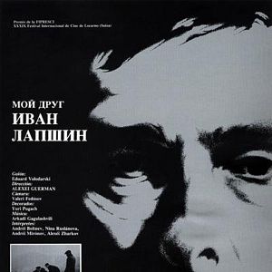 Foto Mi amigo Iván Lapshin