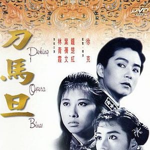 Foto Peking Opera Blues