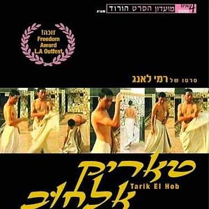 Foto The path to love