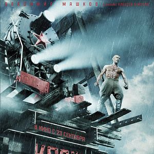 Foto Kray el maquinista