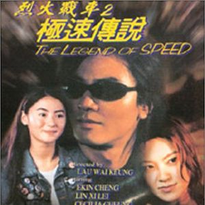 Foto The Legend of speed