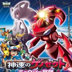 Foto Pokémon Genesect y el despertar de una leyenda