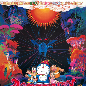 Foto Doraemon: Nobita's Great Adventure into the Underworld