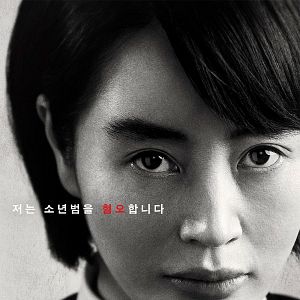 Foto Tribunal de menores